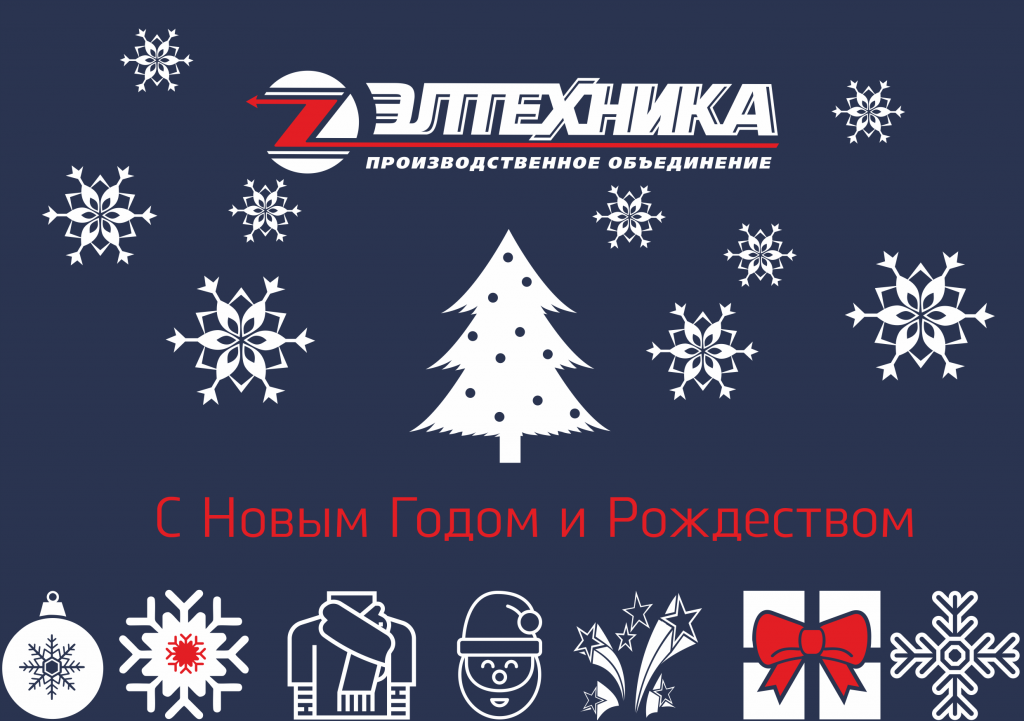 С Новым годом.png